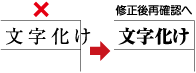 伝票 文字化け