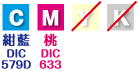 伝票 2色印刷は2色のみお使いください