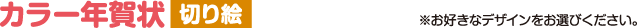 nenga-kirie-top.gif