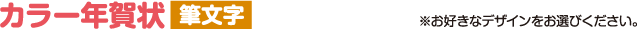 nenga-fudemoji-top.gif